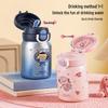 TAFUCO Children's Insulated Straw Bottle