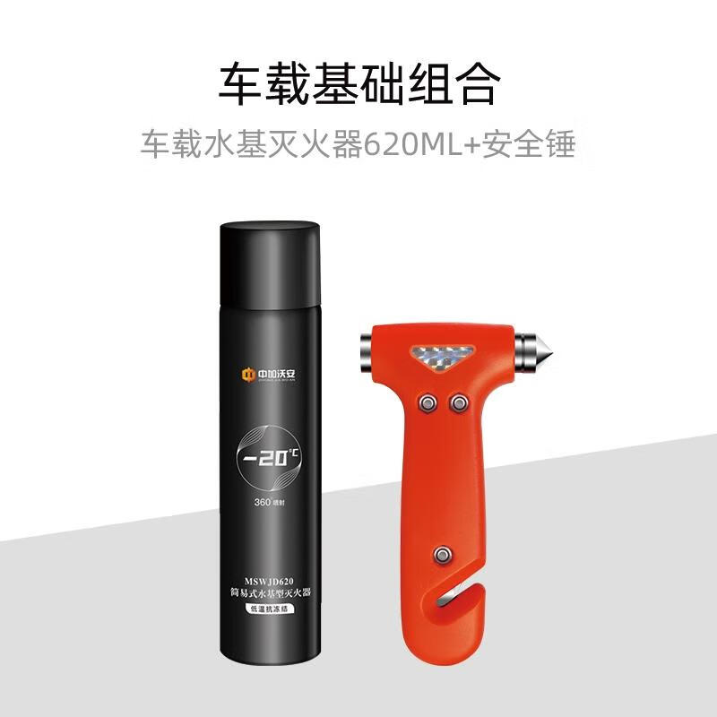 Car Emergency Safety Hammer & Fire Extinguisher Kit