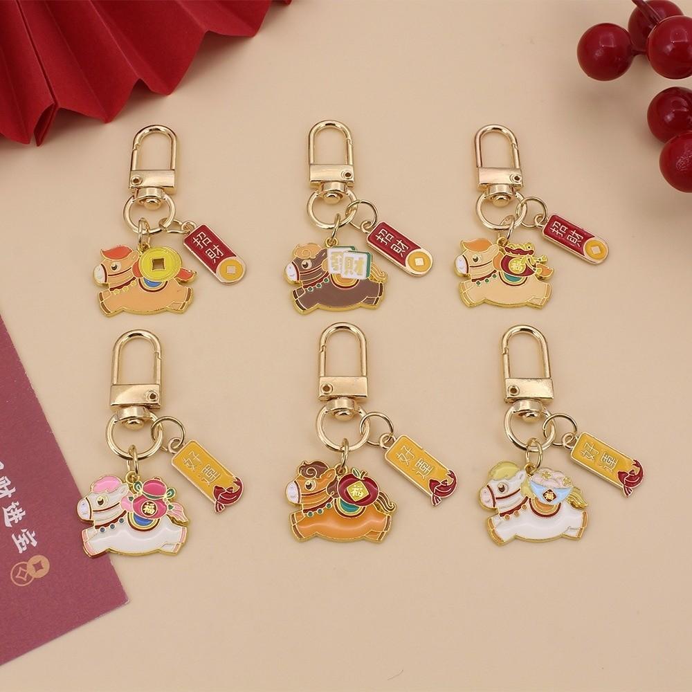 Cartoon Pony Zinc Zinc Alloy Keychain Wealth and Good Luck Horse Pendants Year Horse Lucky Mascot Accessory