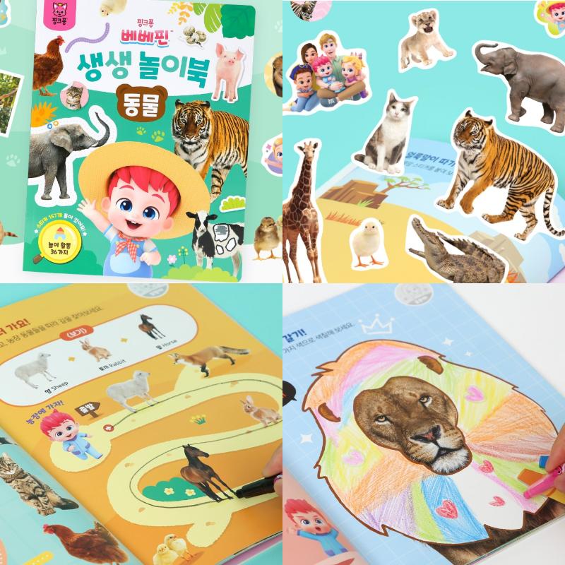 Made In Korea - KC-Certified – Bebefinn Real Photo Activity Book Series (Dinosaurs / Animals / Sea Animals) 4 Options