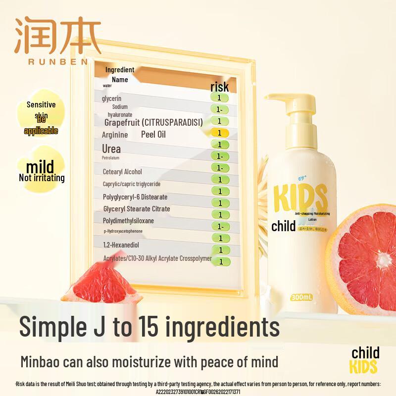 RUNBEN Children's Moisturizing Lotion
