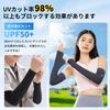Skyverse Armstulpen mit Kühlung UV UPF Ideal für Outdoor-Aktivitäten wie und Unisex Herren -6°C Technologie, Schutz, Vier-Wege-Stretch, 50+,