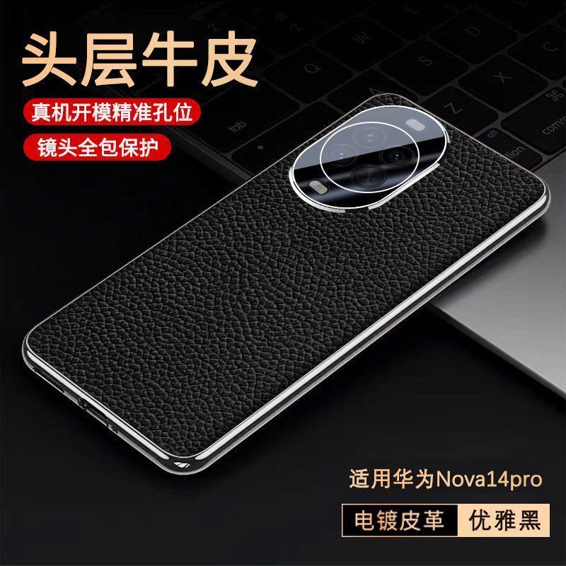 Applicable To Huawei Nova11 Mobile Phone Case Ultra New Pro Leather Lens All-inclusive Anti-drop Case for Men