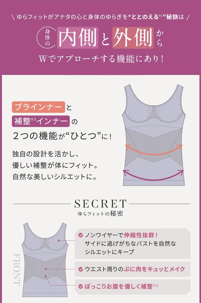 Yura Fit Bra Top 2025 Renewal Cupped Compression Inner Camisole Night Bra Tank Top Room Wear Style Correction Compression Inner Pressure Points Bust