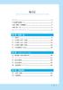 Japanese Language Teacher Examination Basic Glossary