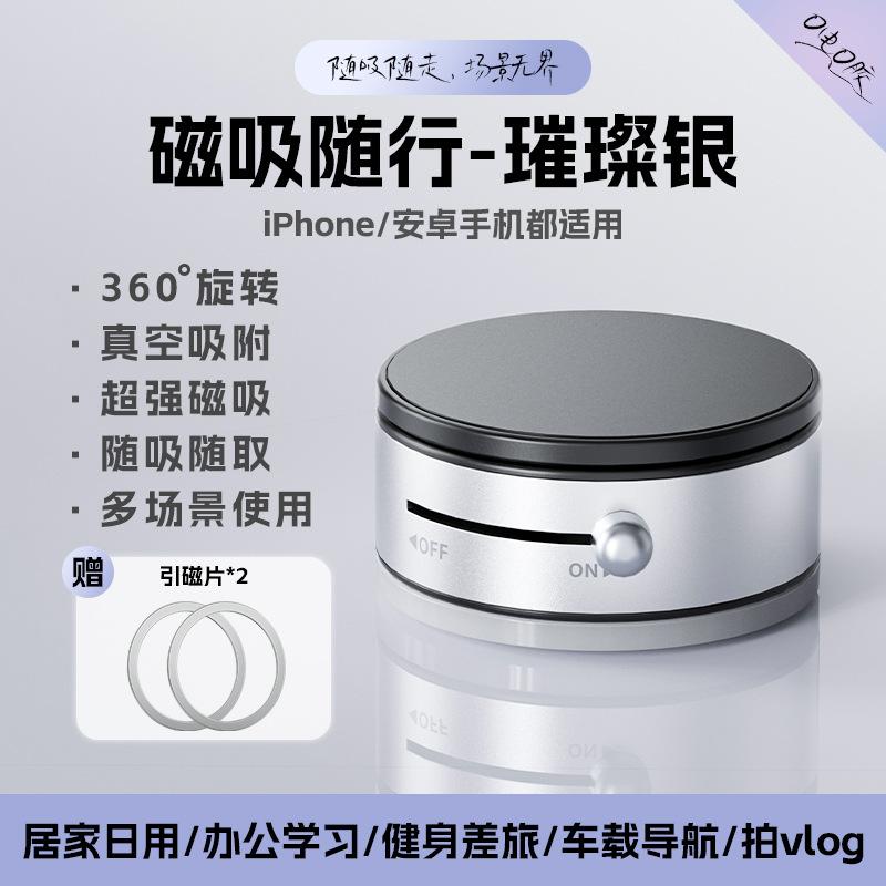 

The 2025 New Magsafe Desktop Stand, Folding Portable Car Vacuum Suction Cup, and Mobile Phone Stand Are Modern and Simple