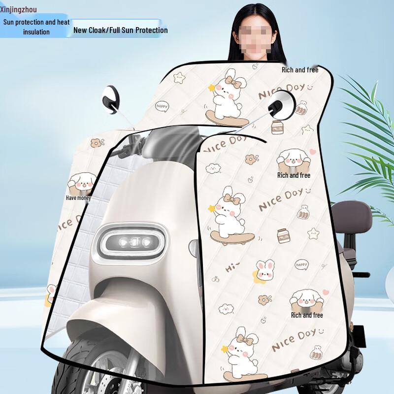 Xinjingzhou Full-Surround Electric Bike Windproof & Sun Protection Cover