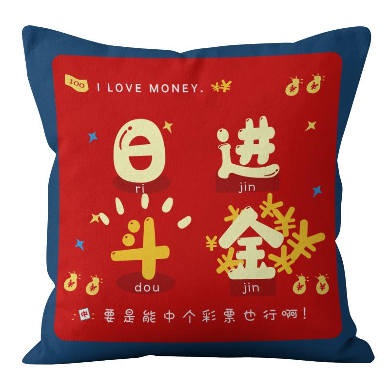 New Chinese Style National Trend Lucky Pillow Auspicious Text Good Luck Home Sofa Bedside Cushion Company Gift