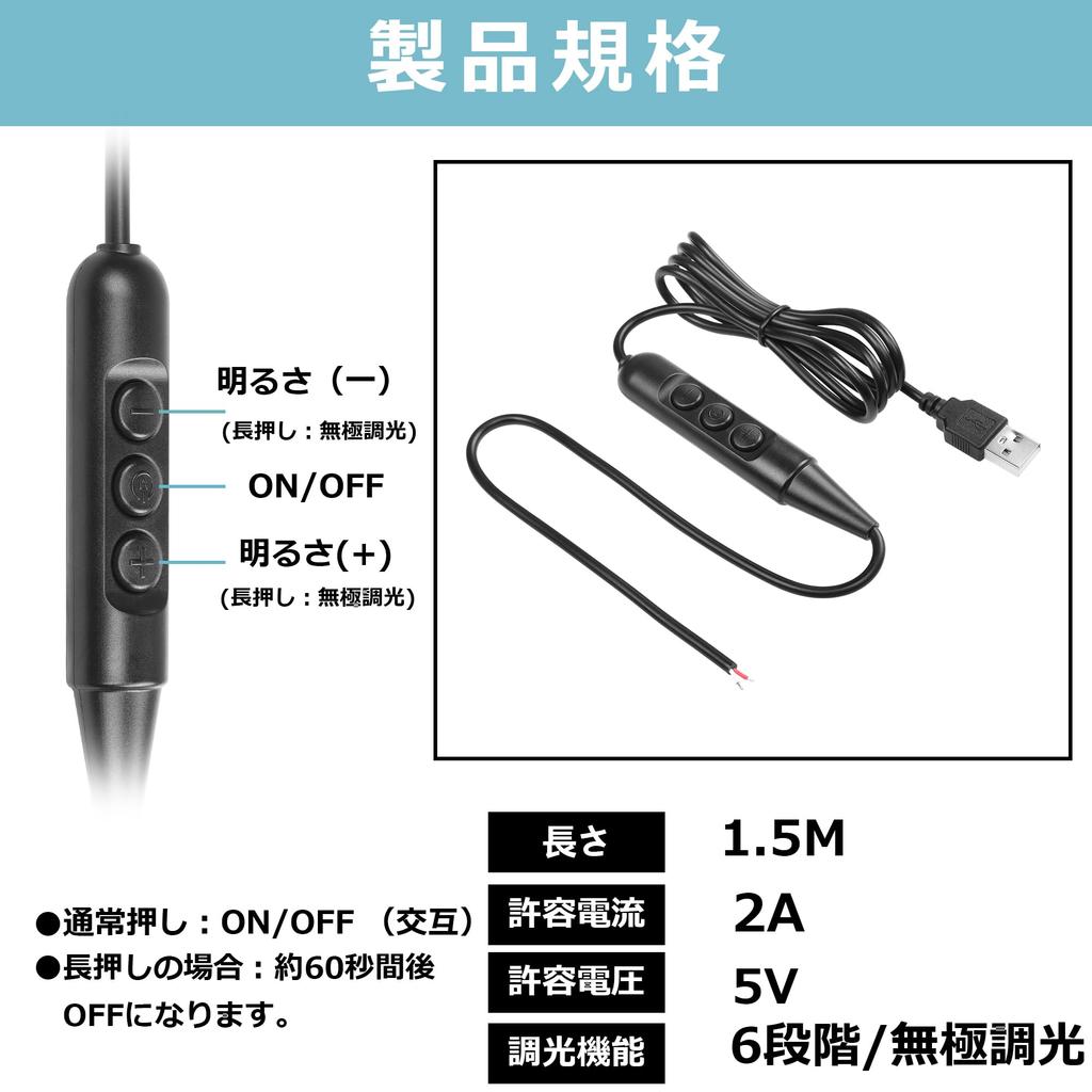 SinLoon USB Dimmer Controller 5V USB Switch Extension Single Color Lamp Cord Compatible with LED Monochrome Small Table 6-Speed Cable, Dimmer, Strips,