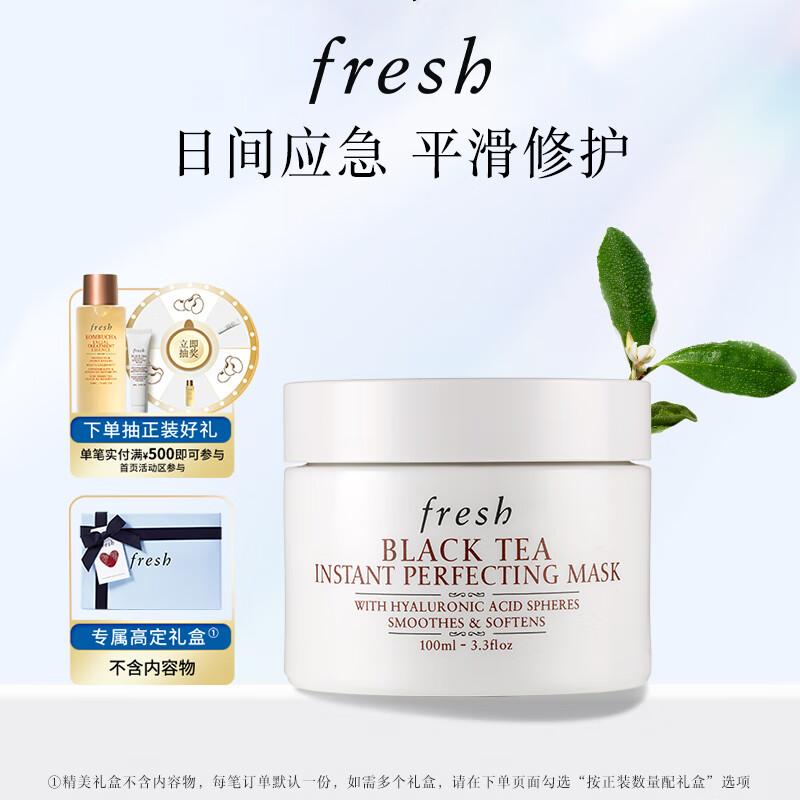 

Fresh Black Tea Firming & Brightening Face Mask