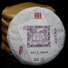 Tè Pu'er Yunnan Crudo 200g Torta di Tè Crudo Materiale Puro Antico Palo Alto Yiwu
