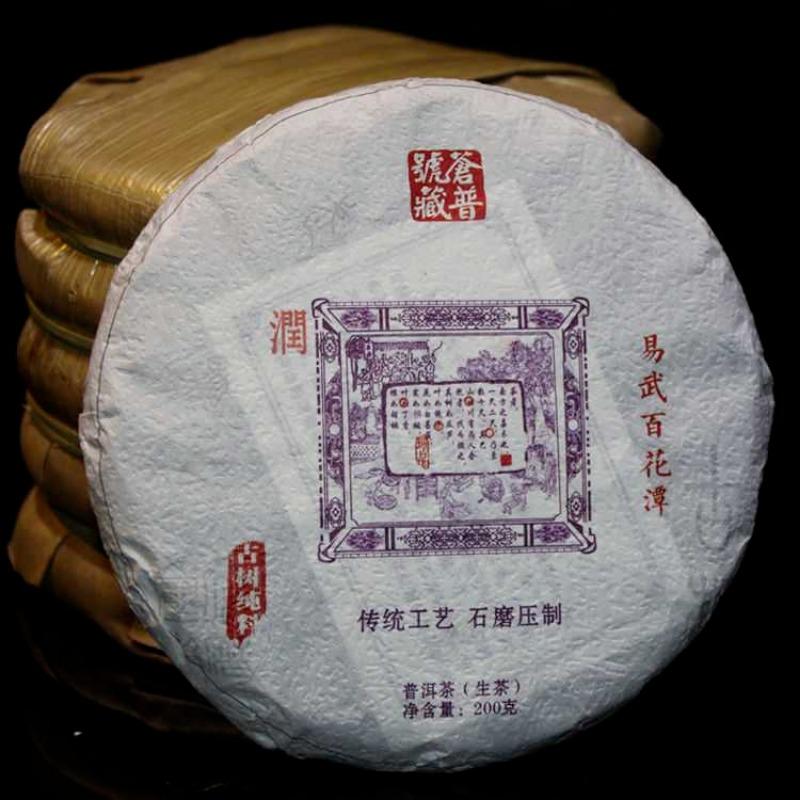 Tè Pu'er Yunnan Crudo 200g Torta di Tè Crudo Materiale Puro Antico Palo Alto Yiwu