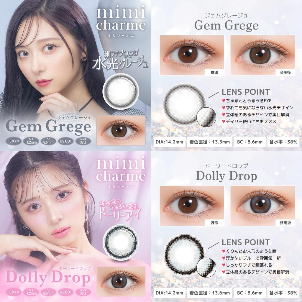 Charme Produced Color Contact Mimi Charme 1DAY Dolly Drop [Mimi Official] [Nanako Lenses] (10 lenses) [0.00]