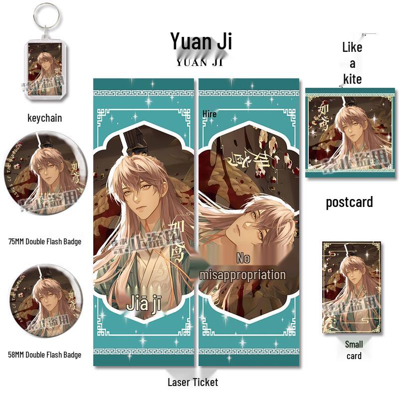 Yuan Ji Anime Keychain, Bookmark, Badge, Postcard & Gift Set
