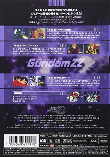 Mobile Suit Gundam ZZ 12 [DVD]