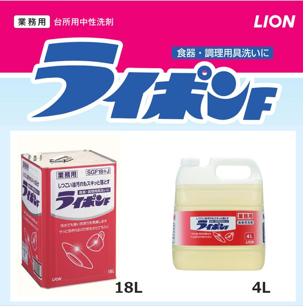 Capacity for Commercial Ripon F Liquid 4L Refill Dish Detergent Kitchen Detergent Neutral Detergent Oil Stain Vegetable Detergent [Large Use]