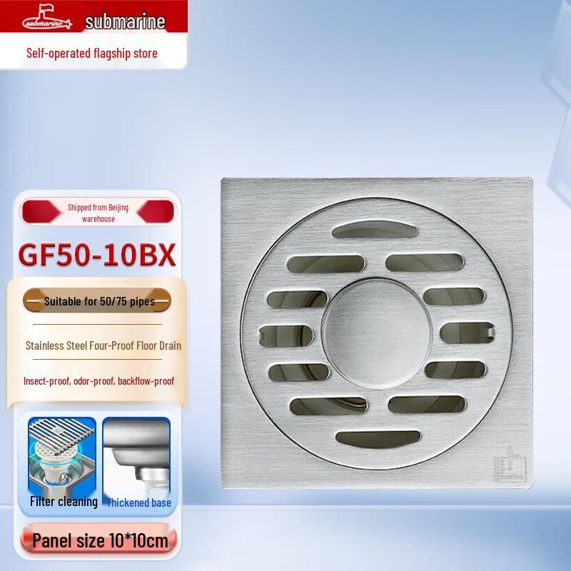 Submarine Stainless Steel Anti-Odor Floor Drains