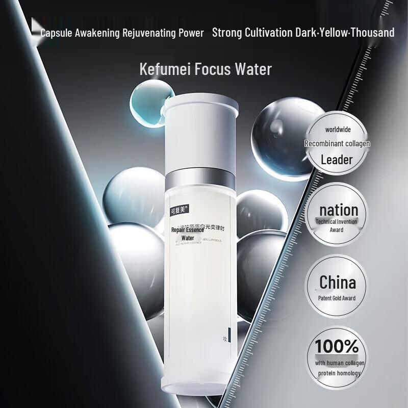 Comfy Recombinant Collagen Repair Essence Water & Lotion Set
