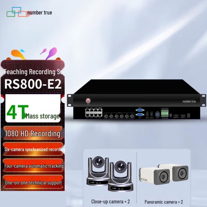 

Shuzhen RS800 Embedded Teaching Live Broadcast All-in-one System E2 Kit (CN version)