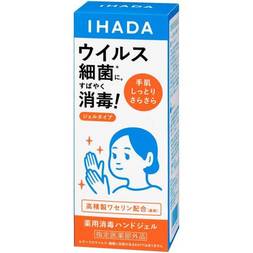 

Ihada Medicated Hand Disinfectant Gel