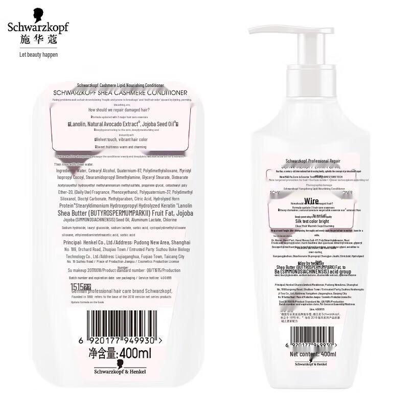 Schwarzkopf Cashmere Lipid Nourishing Shampoo & Conditioner Set