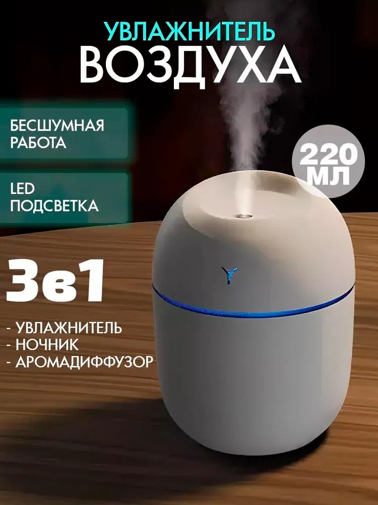 Humidifier hum #, white