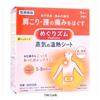 Kao - MegRhythm Steam Shoulder & Back Stick On Skin Thermo Patch