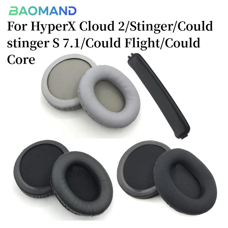 Replacement Cooling Gel Earpads For HyperX Cloud 2/Stinger/Could stinger S 7.1/Could Flight/Could Core Headphone Headband