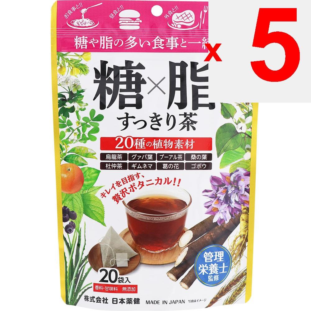 Nippon Yakken Sugar X Fat Refreshing Tea 20 Packets Year-round Health Tea Year-round