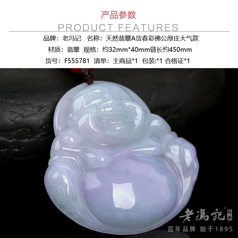 Natural Jadeite A-grade Spring Color Buddha God Thick Zhuang Atmospheric Style Pendant