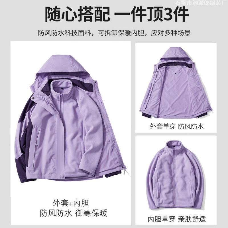 Mens Womens 3-in-1 Winter Outdoor Jacket With Removable Fleece Liner Windproof Waterproof Hiking Coat