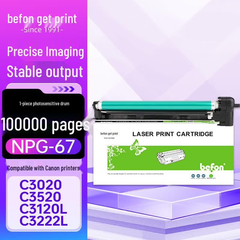 Deyin NPG-67 Compatible Toner & Drum Units for Canon C3020 Series