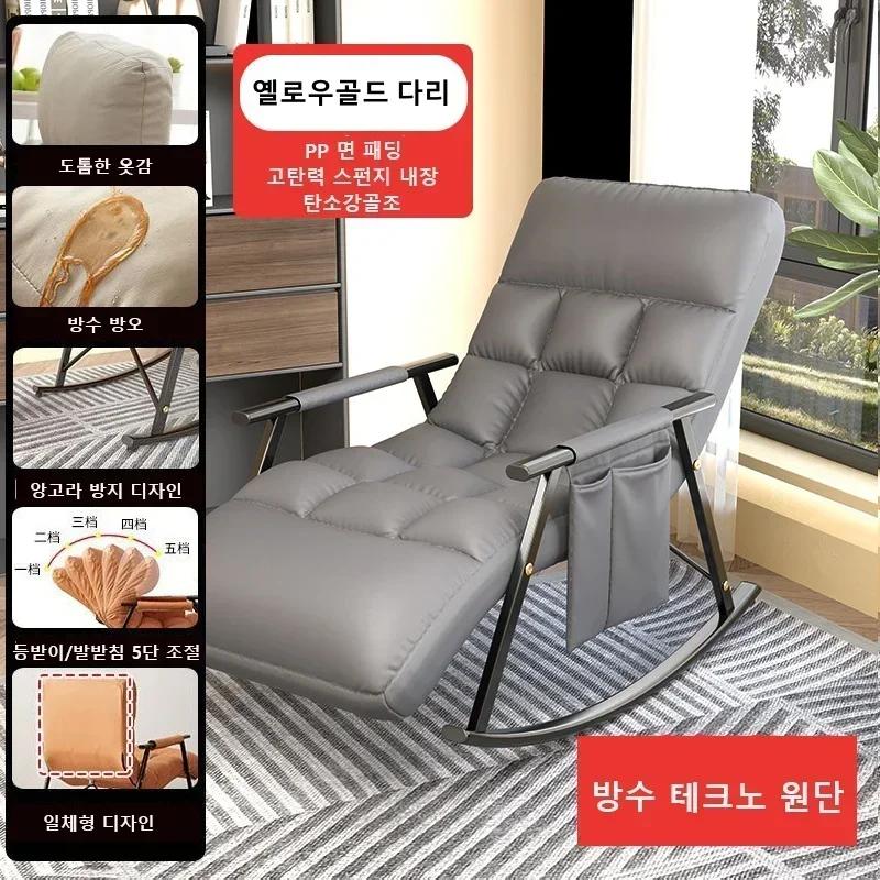 Scaun balansoar Canapea leneșă Scaune Tehnologie Scaune din pânză Spatar reglabil Lavabil Scaun înclinabil pentru relaxare și confort