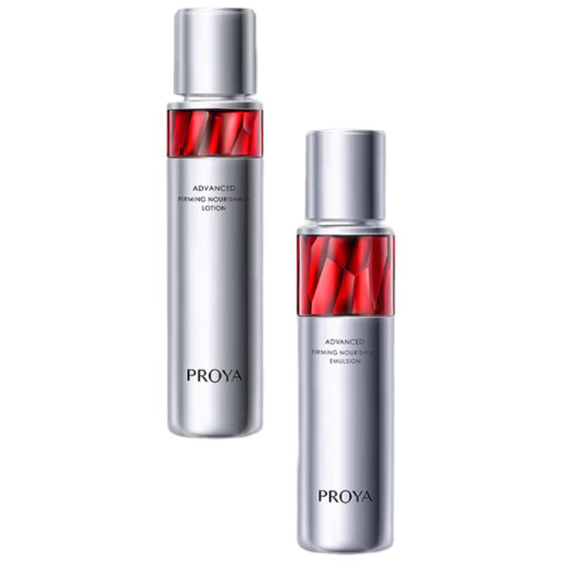PROYA Ruby Skincare Gift Set