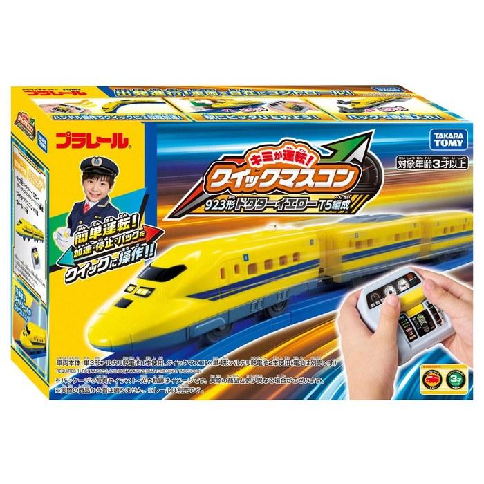 Takara Tomy Plarail Quick Master Controller 923 Shinkansen Doctor Yellow T5