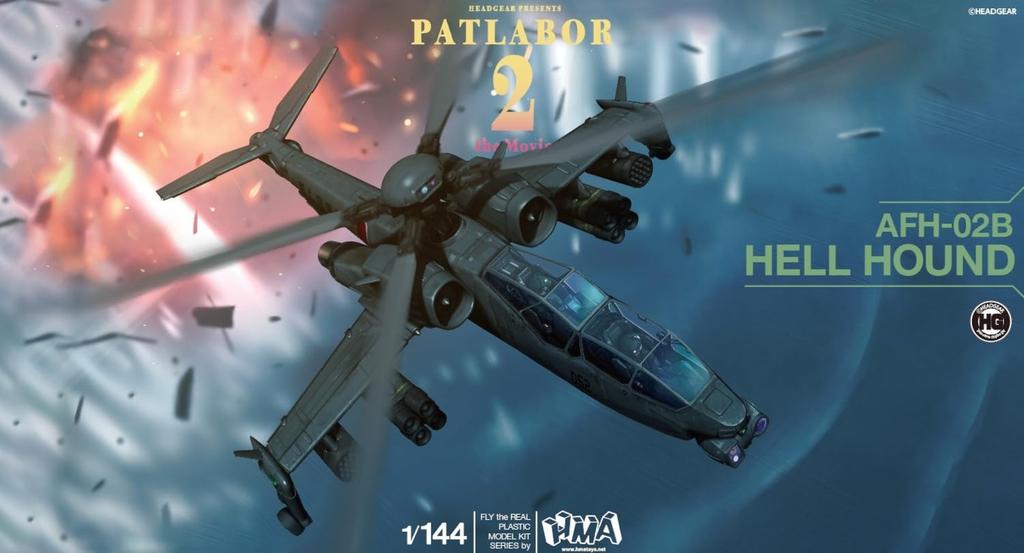 HMA Mobil Polis Patlabor 2 Film Cehennem Köpeği Ölçekli Plastik Model 1/144 (Helikopter)
