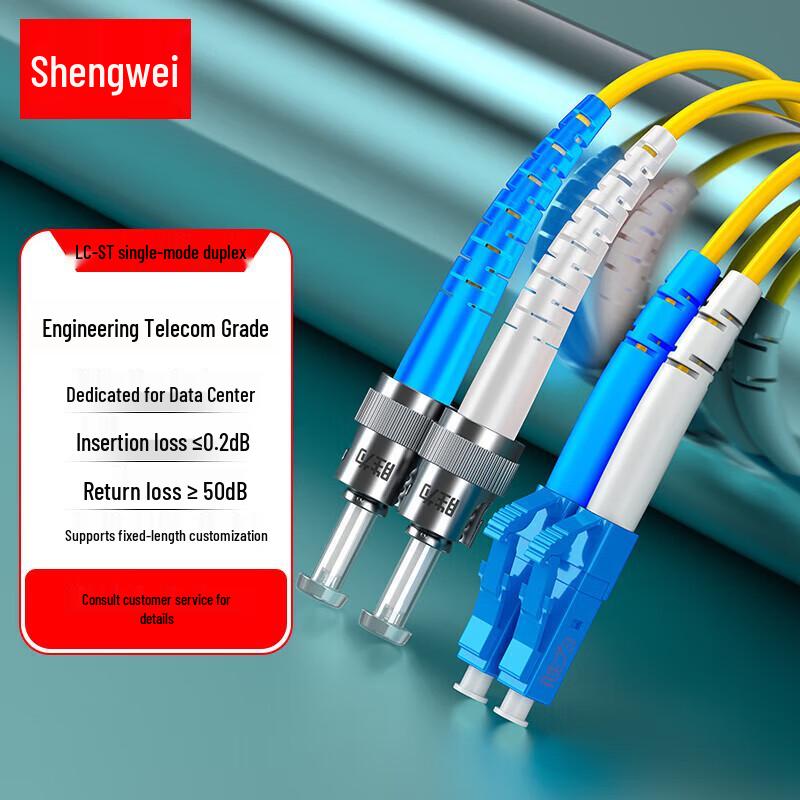 Shengwei Telecom Grade LC-ST Single Mode Duplex Fiber Optic Patch Cord 5 meters