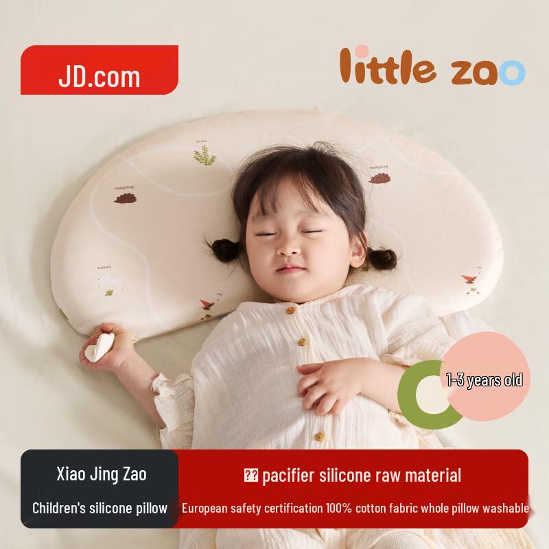 Jingdong Certified Infant & Toddler Silicone Pillow