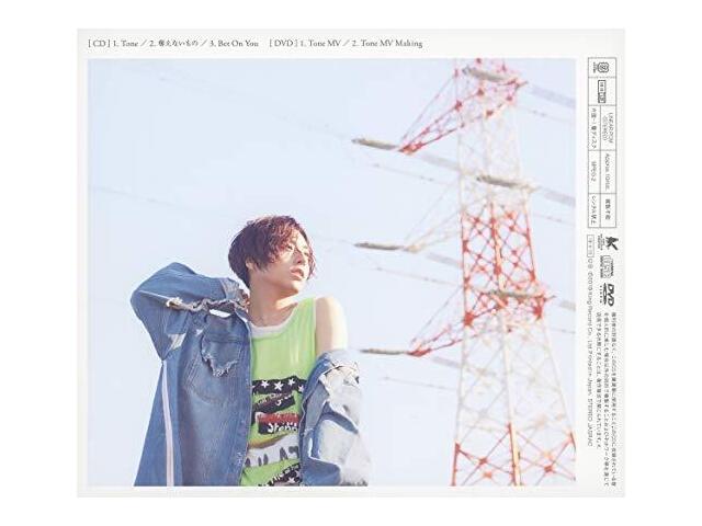 Tone Shouta Aoi Primera edición limitada CD DVD KICM-91929 Actor de doblaje japonés NUEVO