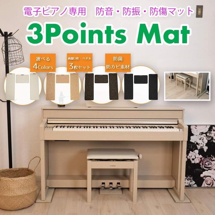 Newly Designed Mat for Electronic Pianos and Floor Vibration Chair Foot Protection Sticker Compatible with Various 3PointsMat Three Point Mat 3-point