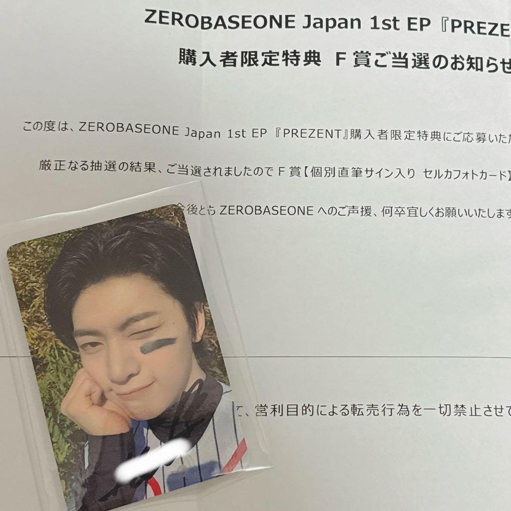 [USED] ZEROBASEONE Sokmashu Metu Trading Card Signed