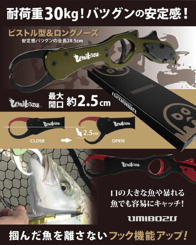 Umibozu Fish Grip, Made In Japan, Japanese Sumi-e Model, Ultra-Lightweight Aluminum, Rust-Resistant, Anti-Slip, Fish Catcher (Camo Blue)
