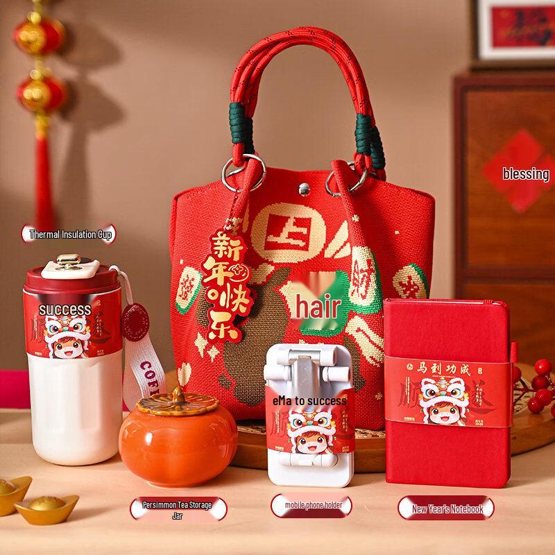 Zhuchuang Jingpin New Year Creative Gift Set