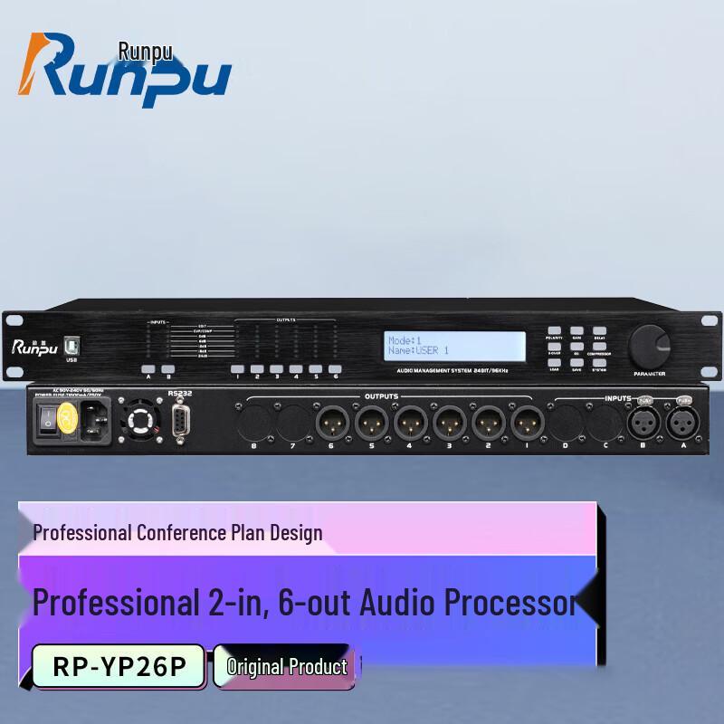 

Runpu Conference Room Digital Audio Processor (2-In 6-Out) (CN version)