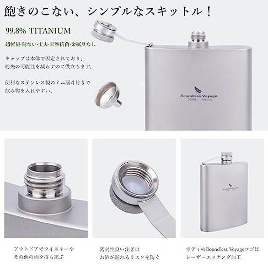 Boundless Voyage Titanium Hip Flask 200ml Whiskey Alcohol Ti Ultra-light Portable Sake Bottle HealthRust-free