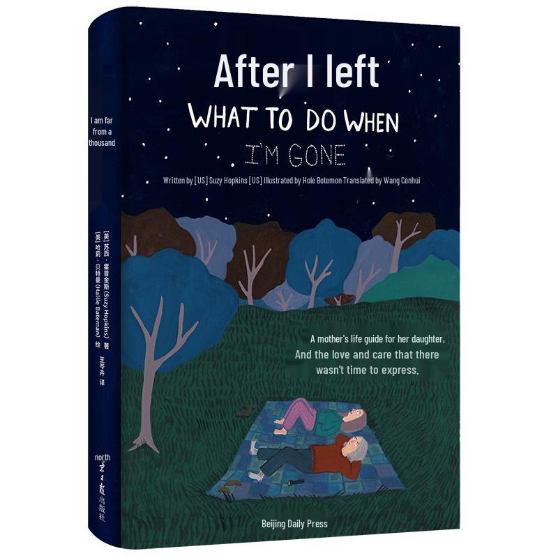 What to Do When I m Gone