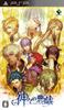 Kamigami No Asobi Standard Edition - PSP
