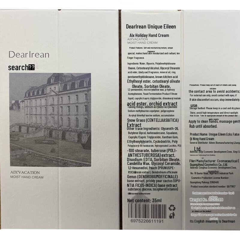 Ailin Aix Holiday Gentle Jasmine Hand Cream Set (2 X 35ml)