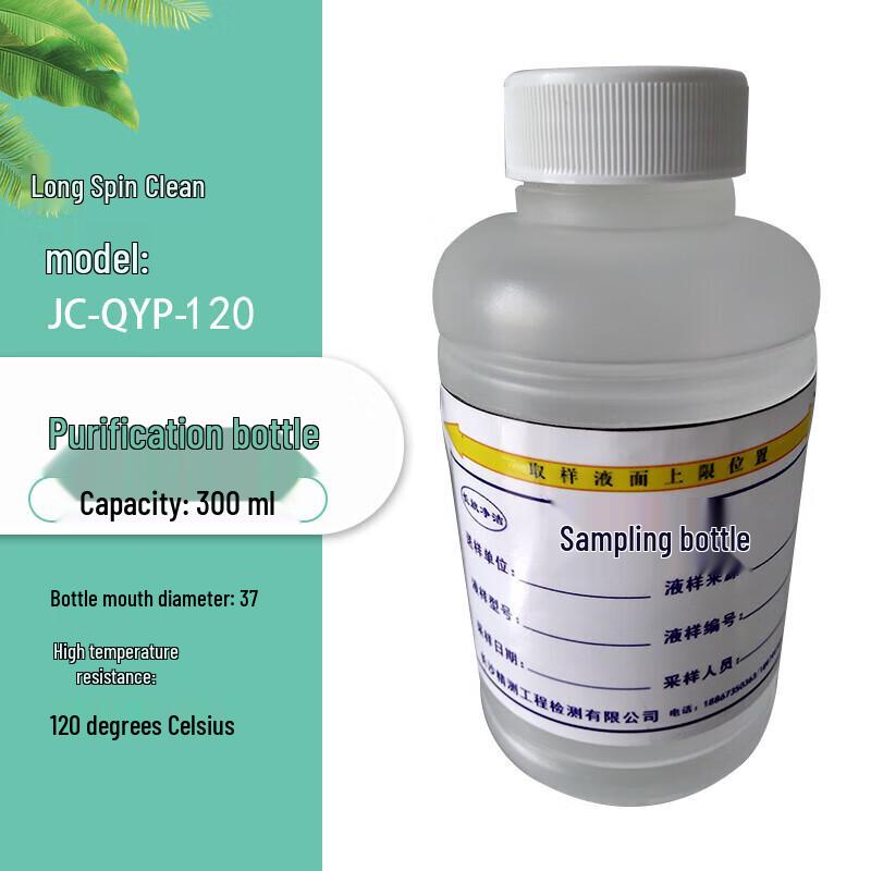 Changfang Jingjie Liquid Sampling Bottles