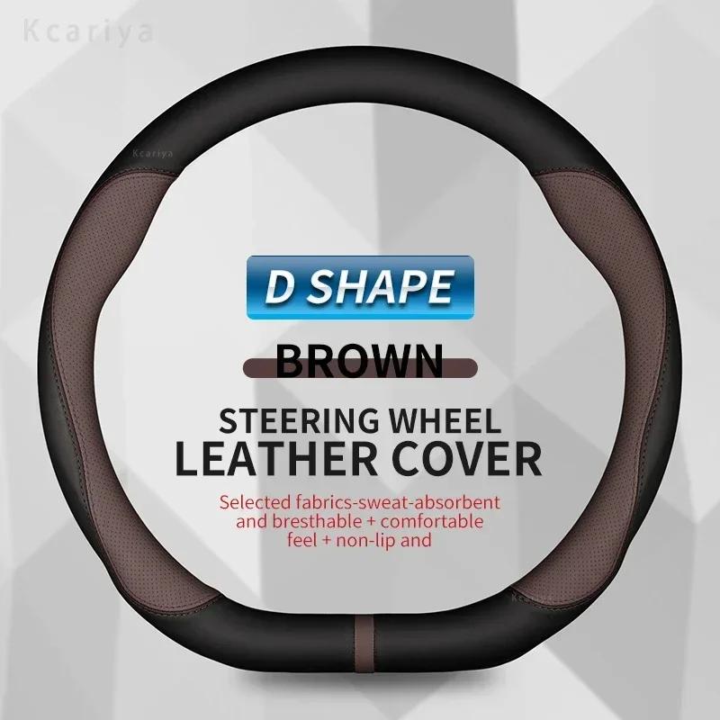 38cm Anti-slip Leather Carbon Fiber Steering Wheel Cover for Citroen C1 C2 C3 C4 C5 C6 C4L Berlingo Picasso Aircross Sega Elysee